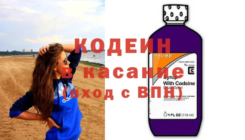 Кодеин напиток Lean (лин)  Зима 